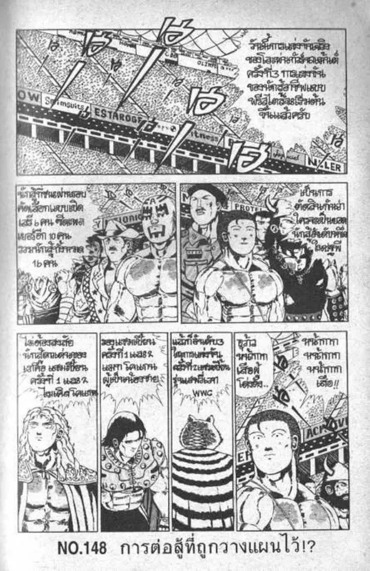 Shin Jungle no Ouja Tar-chan ตอนที่ 36 หน้า 3
