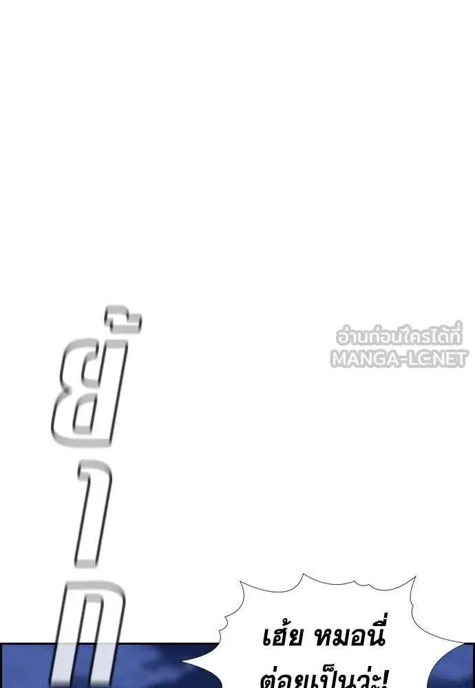 True Education ตอนที่ 219 หน้า 33