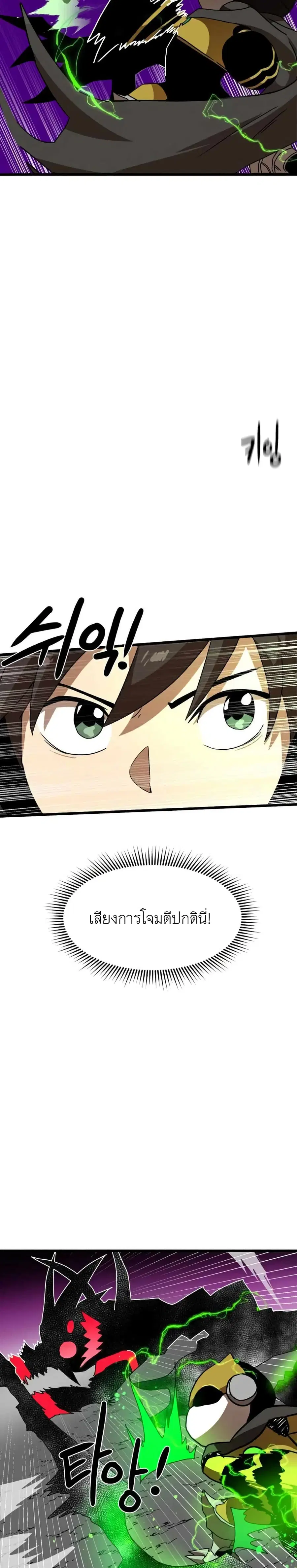 Double Click ตอนที่ 34 หน้า 22