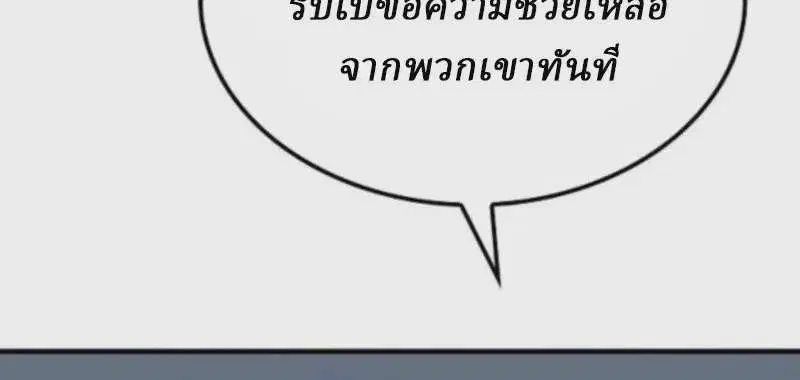 Reborn As The Heavenly Demon ตอนที่ 102 หน้า 27