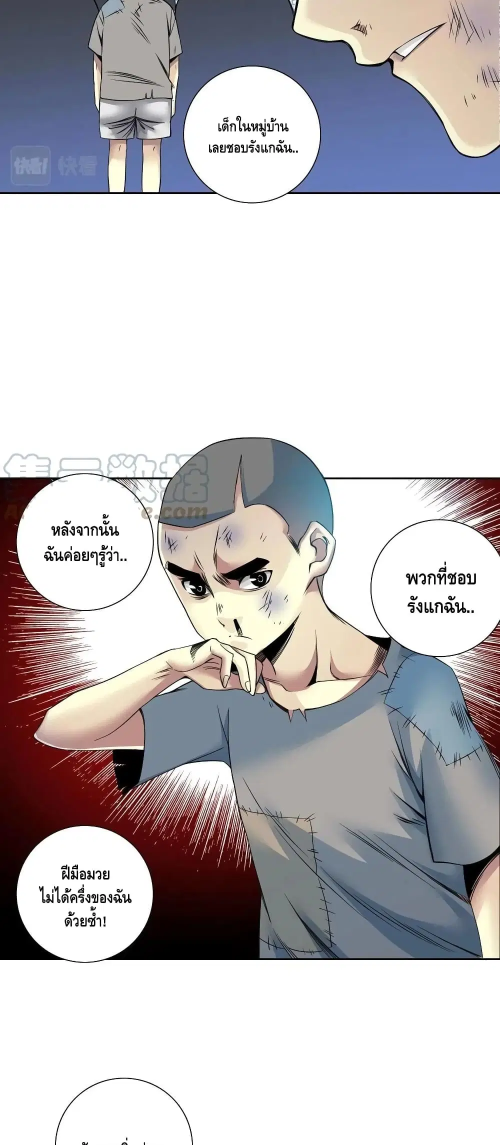 The Eternal Club ตอนที่ 78 หน้า 8