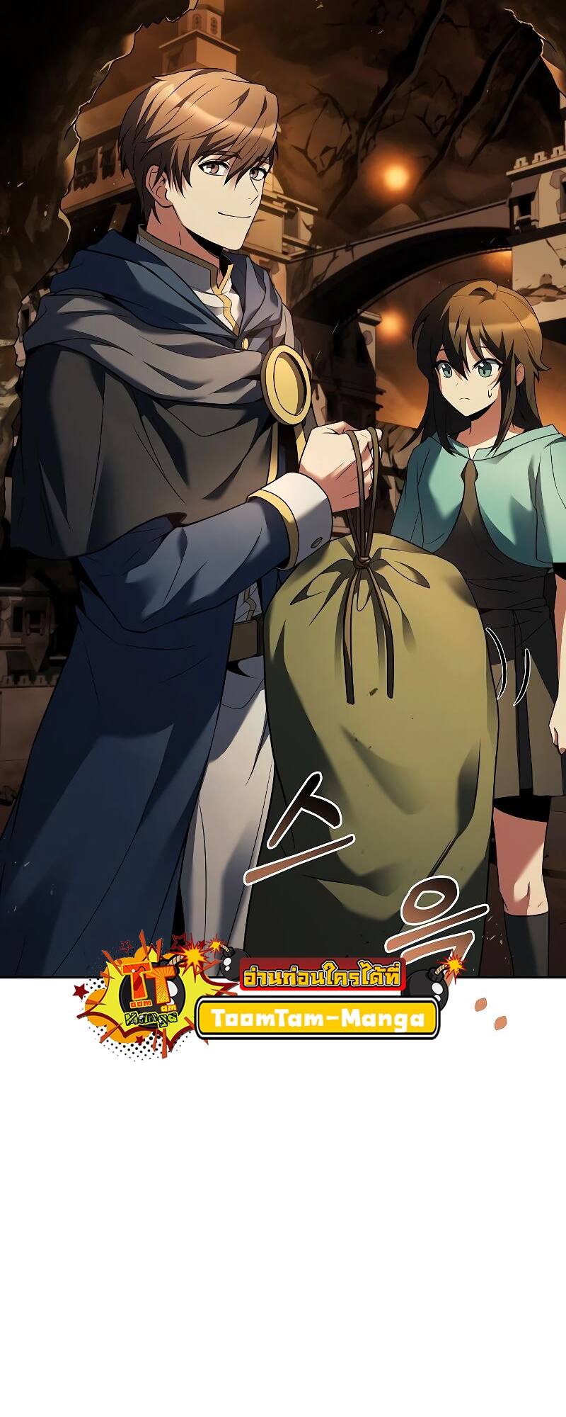 A Wizard’s Restaurant ตอนที่ 19 หน้า 5