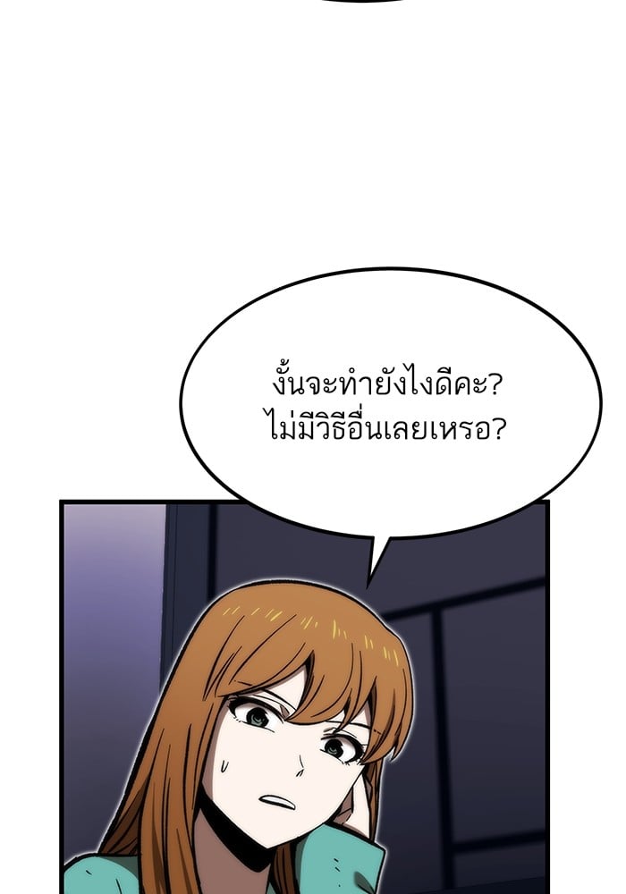 Ultra Alter แอ็กรองสตรองโคตร ตอนที่ 104 หน้า 174