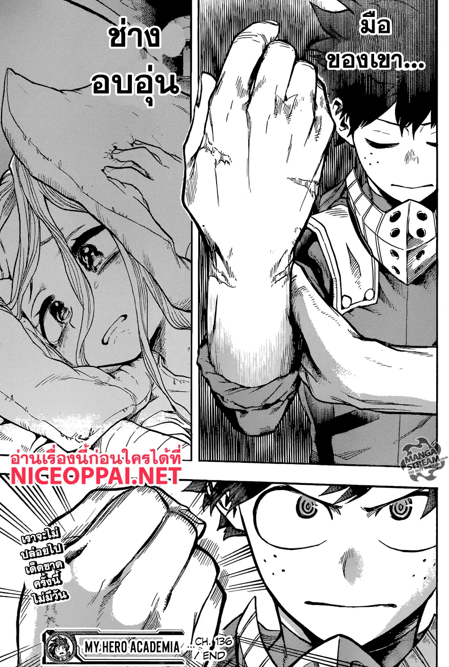 Boku no Hero Academia (My Hero Academia) ตอนที่ 136 หน้า 19