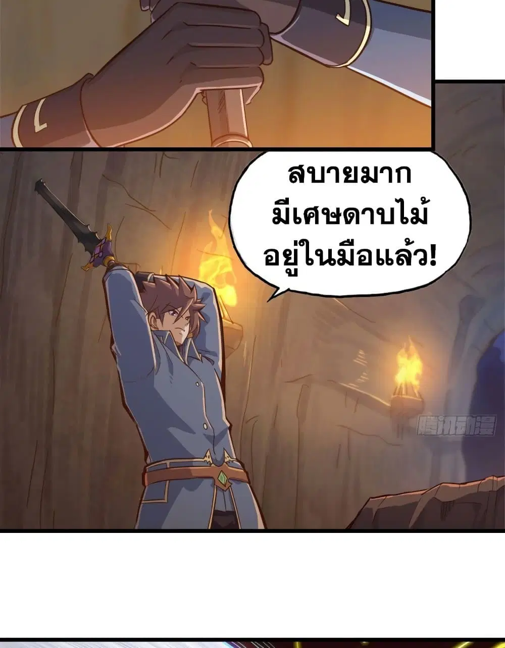 My Wife is a Demon Queen ตอนที่ 212 หน้า 16