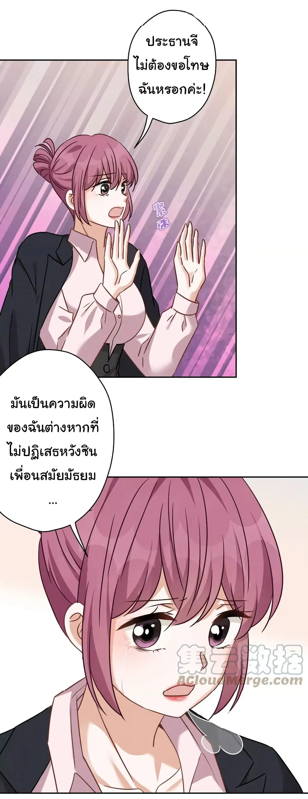 Lu Feng is the Best Son-in-law ตอนที่ 154 หน้า 18