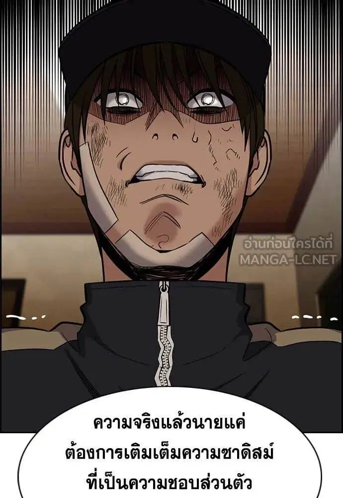 True Education ตอนที่ 212 หน้า 81