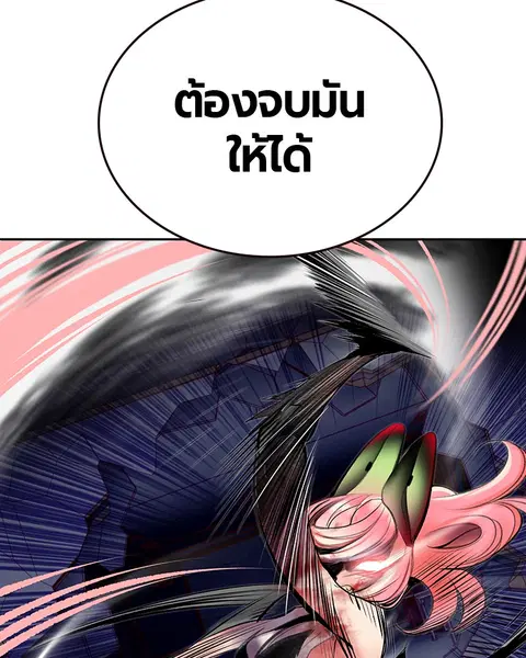 Jungle Juice ตอนที่ 66 หน้า 55