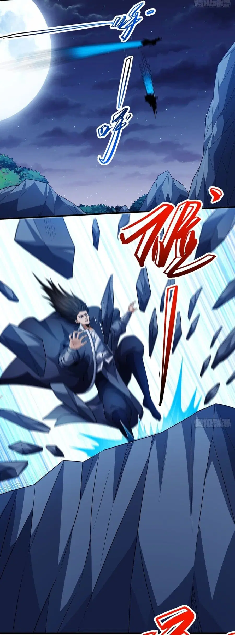 God of Martial Arts ตอนที่ 696 หน้า 17