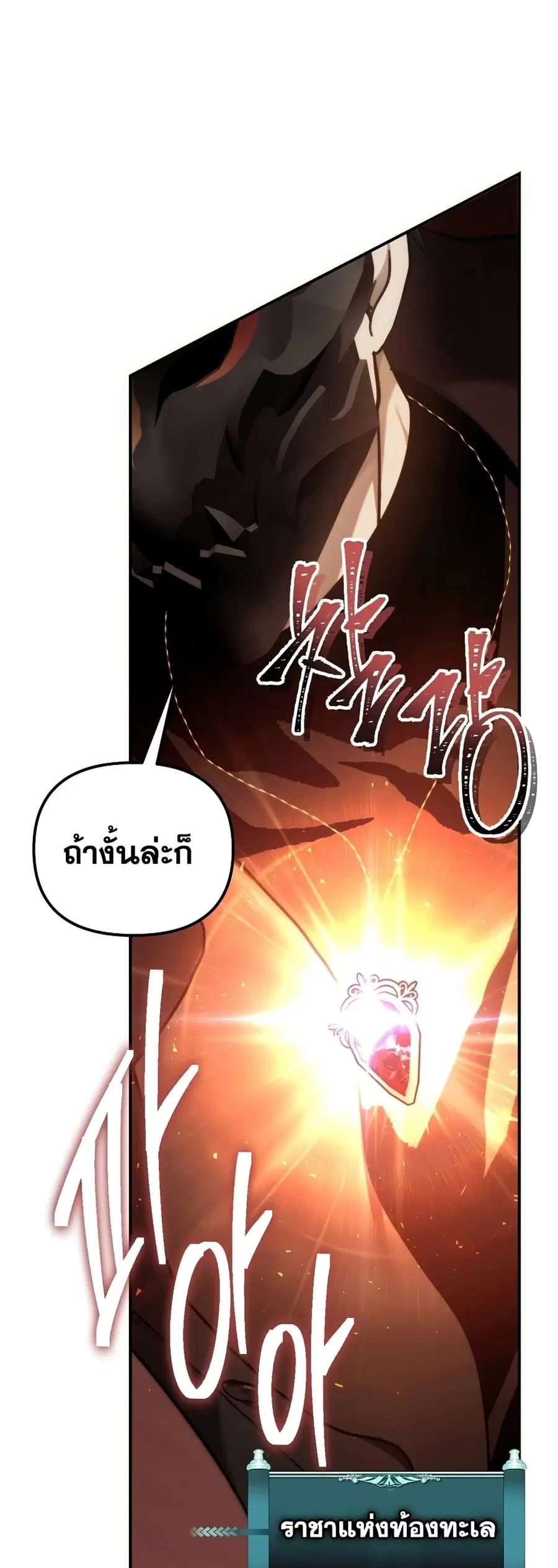 Ranker Who Lives A Second Time ตอนที่ 176 หน้า 71