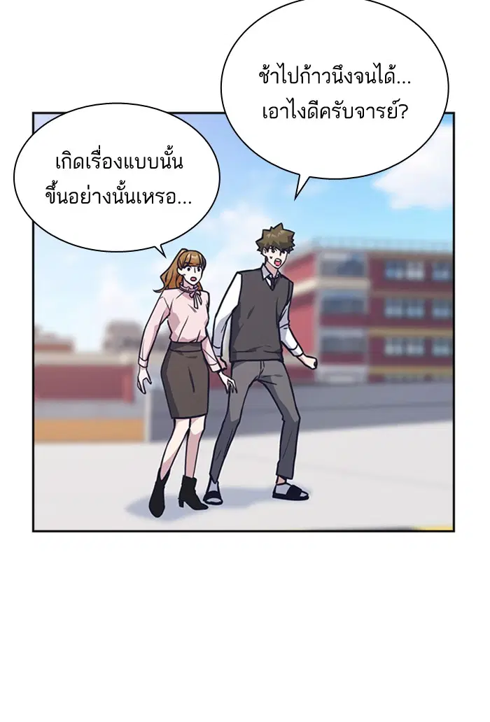 Study Group ตอนที่ 39 หน้า 75