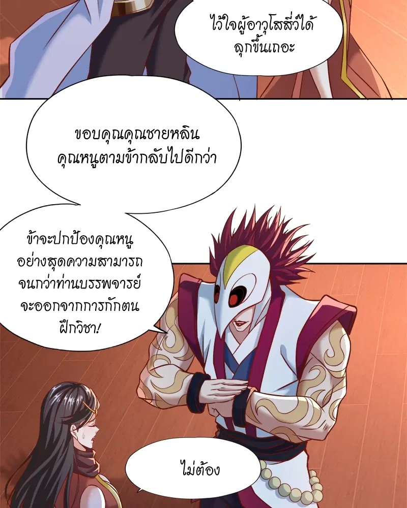 The Time of Rebirth ตอนที่ 167 หน้า 18