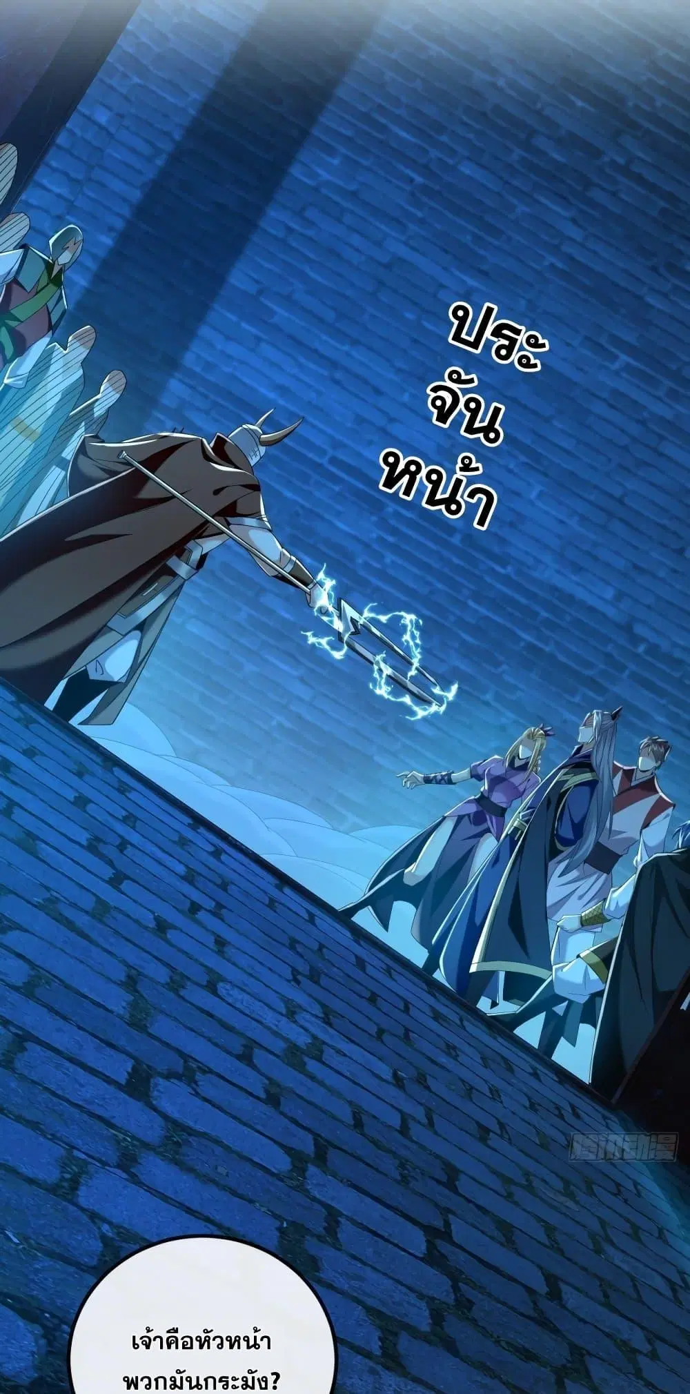 The Ten Great Emperors At The Beginning Are All My Apprentices ตอนที่ 49 หน้า 6