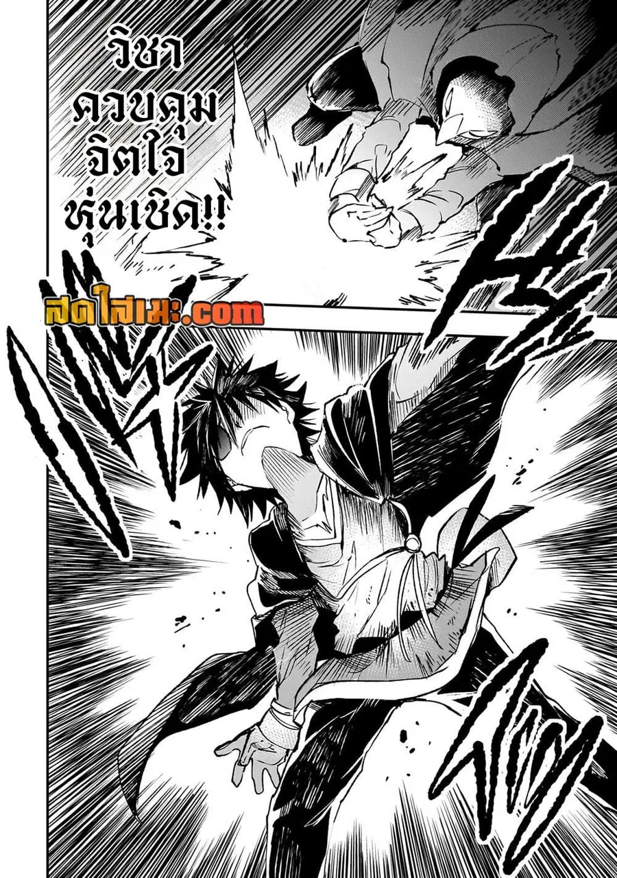 Hitoribocchi no Isekai Kouryaku ตอนที่ 173 หน้า 6