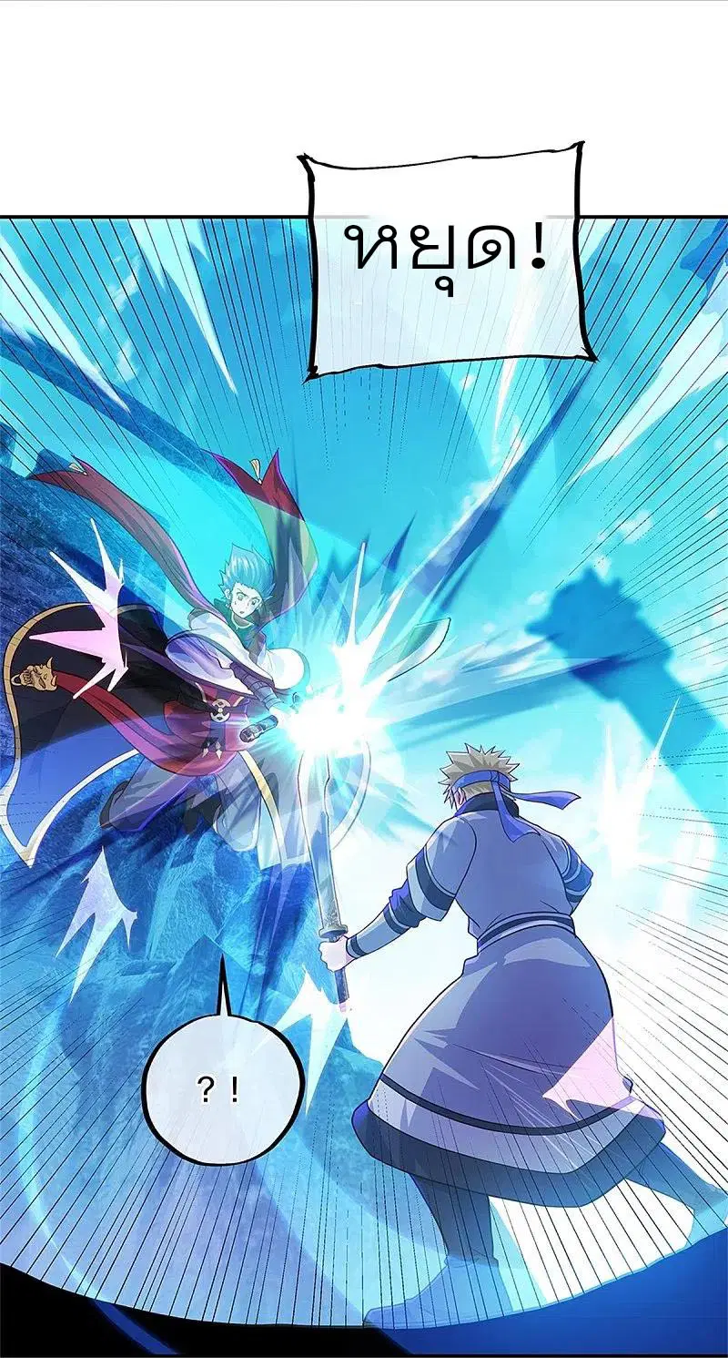Peerless Battle Spirit ตอนที่ 355 หน้า 15