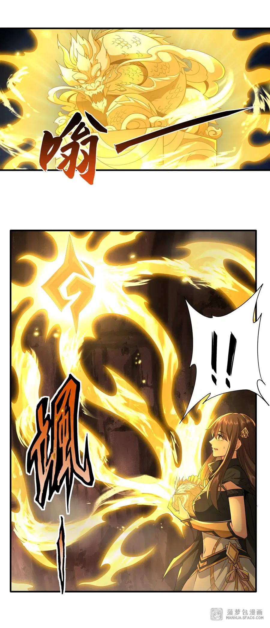 My Female Disciples are all Future Masters of the Heavens ตอนที่ 23 หน้า 23