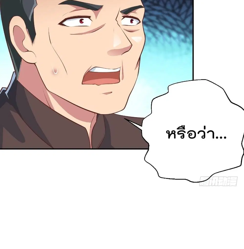 Master Cultivation Return ตอนที่ 239 หน้า 21