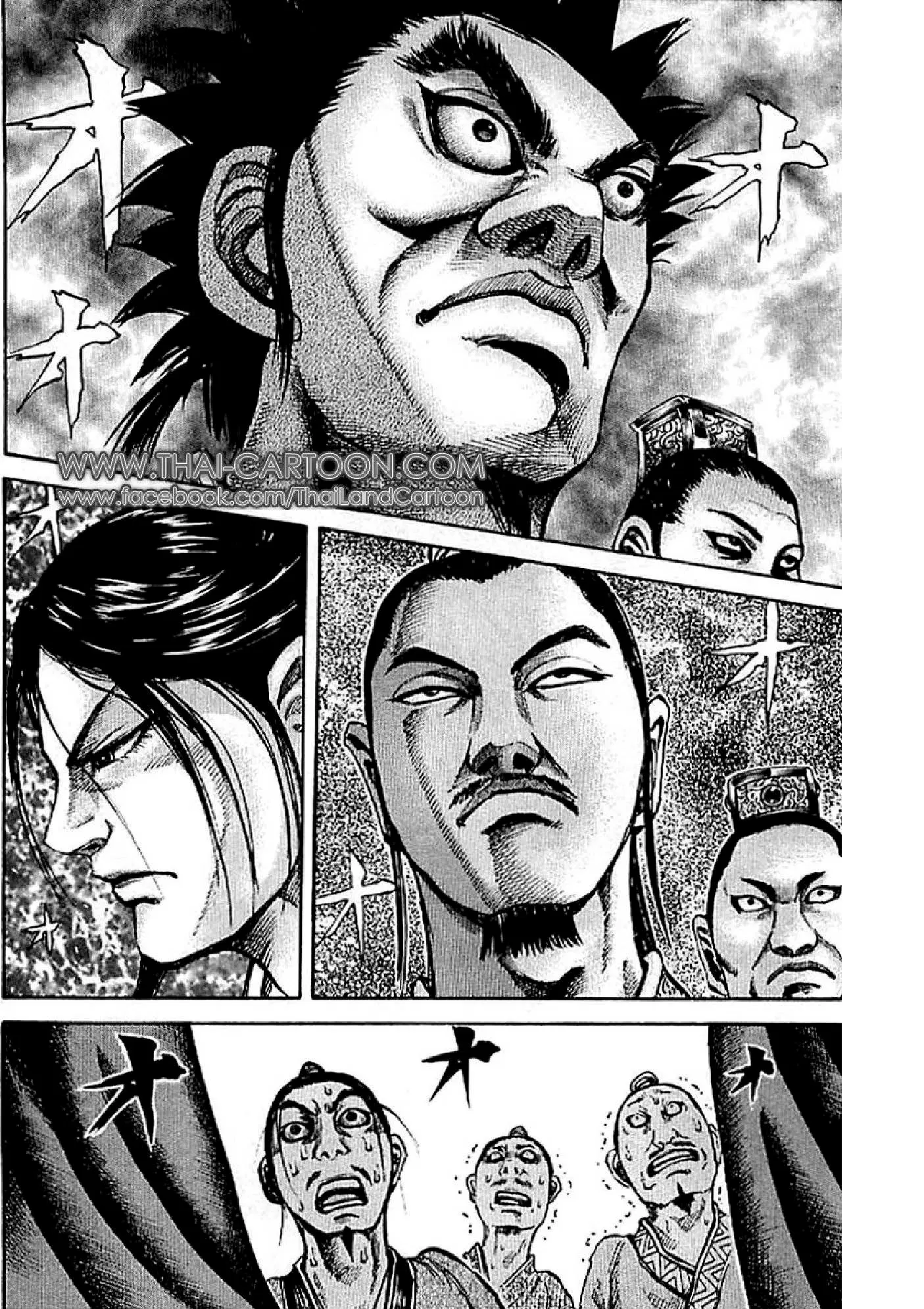 Kingdom ตอนที่ 97 หน้า 8