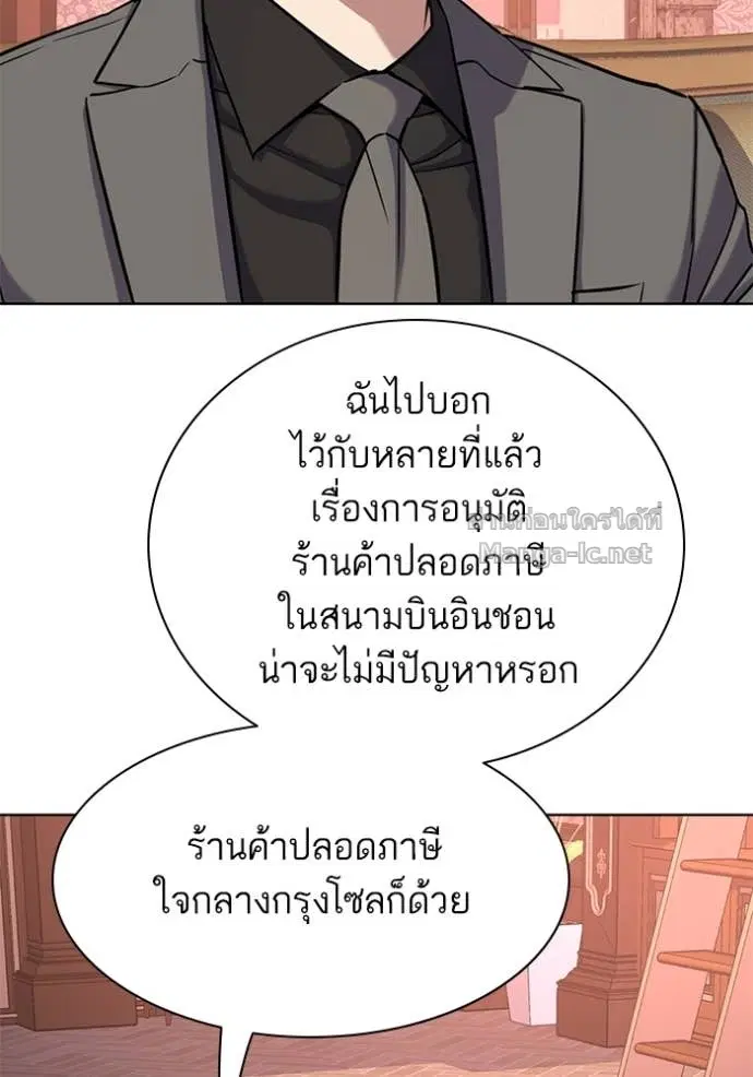 Reborn Rich ตอนที่ 128 หน้า 13