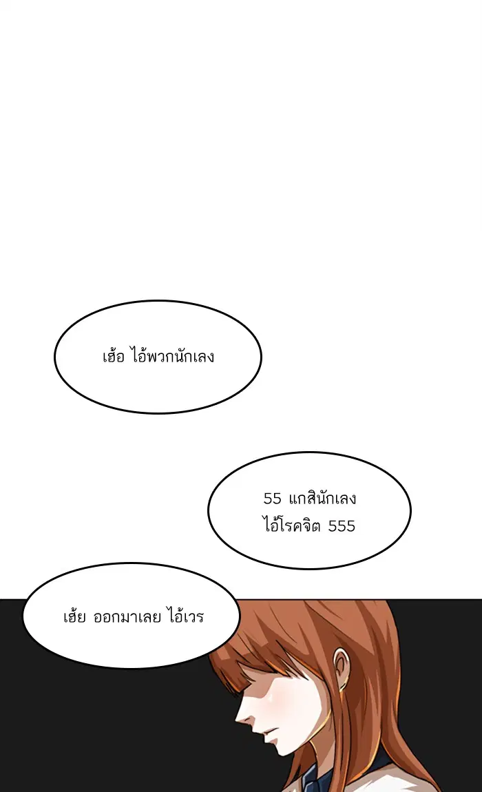 Random Chat ตอนที่ 59 หน้า 48