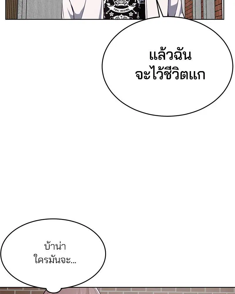 The Boy of Death ตอนที่ 31 หน้า 124