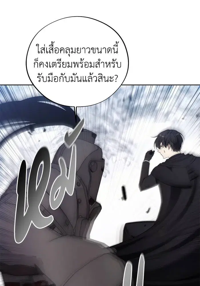 How to Live as a Villain ตอนที่ 113 หน้า 58