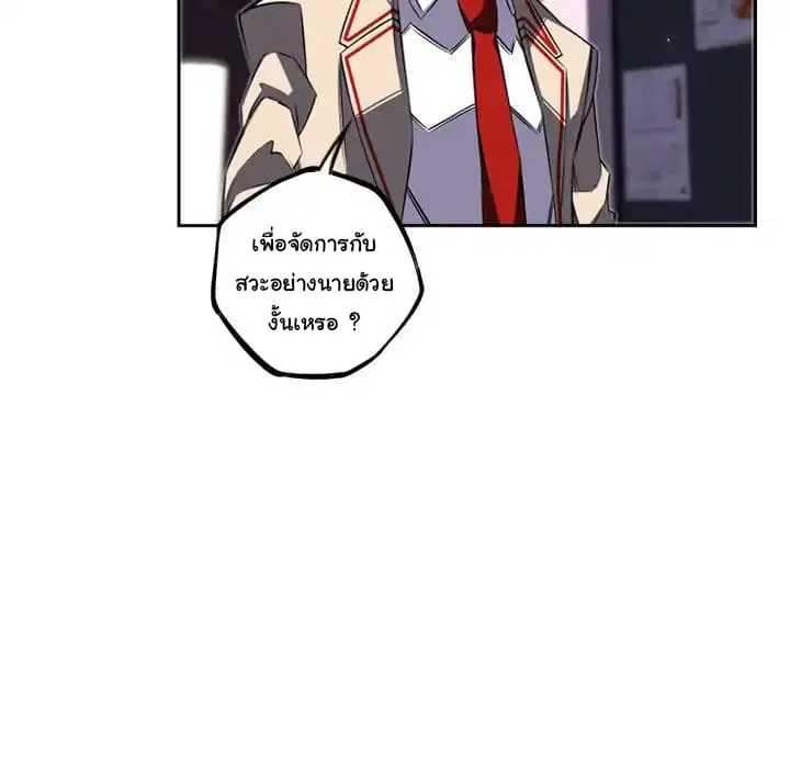 SuperNova ตอนที่ 41 หน้า 78