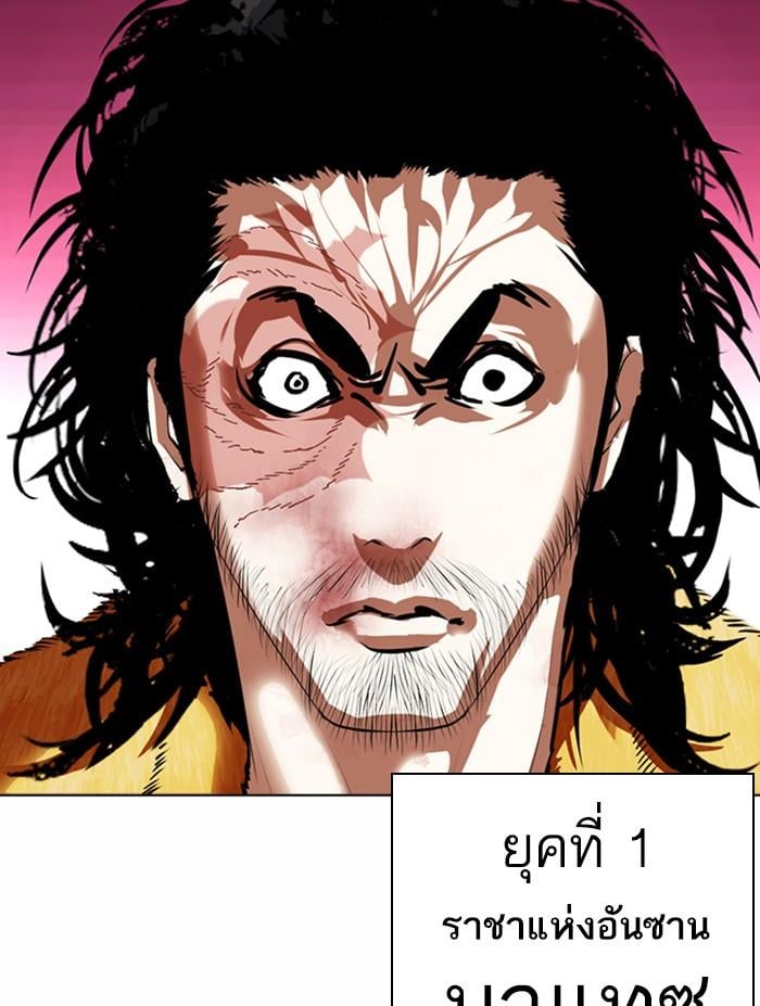 Lookism ตอนที่ 366 หน้า 150