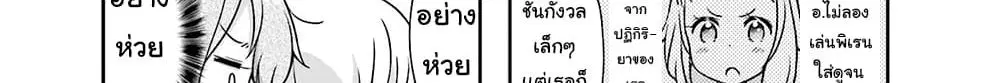 New Game! ตอนที่ 55 หน้า 66