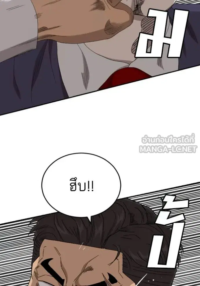 Bad Guy ตอนที่ 265 หน้า 56