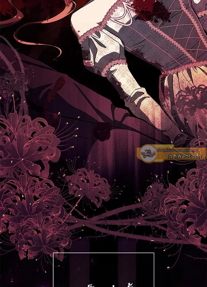 The Villain’s Match Is Too Perfect – คู่ดูตัวของนางร้ายเพอร์เฟกต์เกินไป ตอนที่ 48 หน้า 133