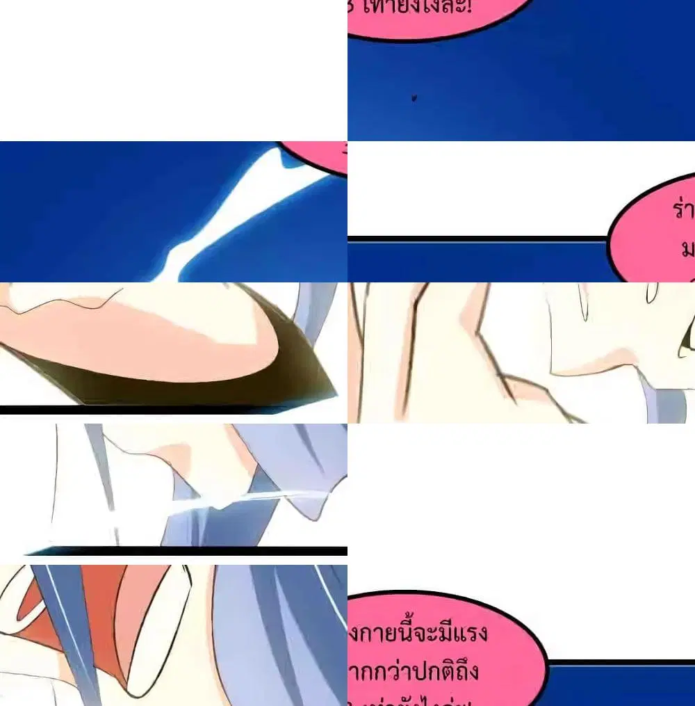 I Am An Invincible Genius ตอนที่ 101 หน้า 7