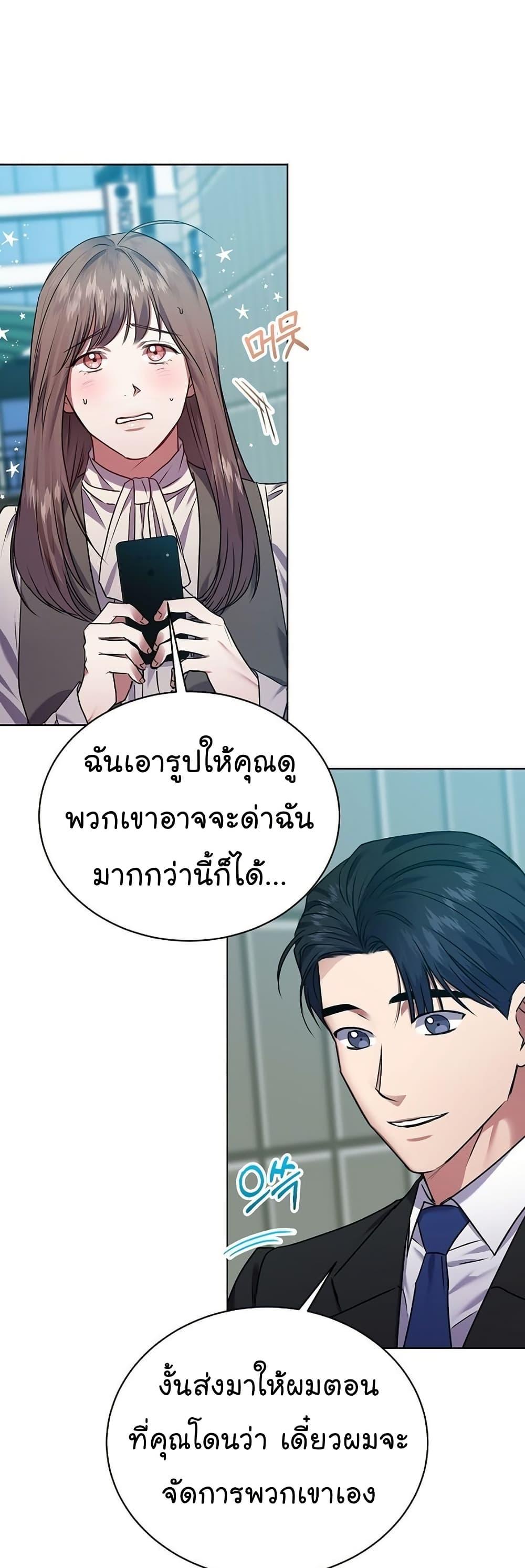 National Tax Service Thug ตอนที่ 25 หน้า 35