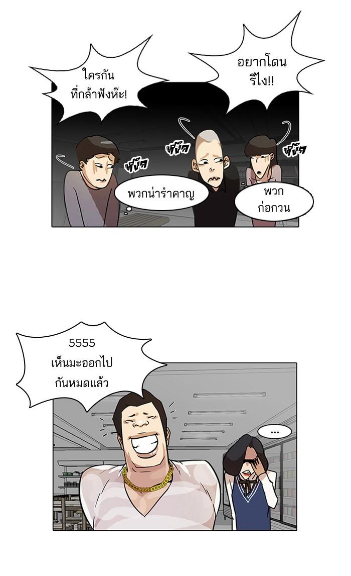 Lookism ตอนที่ 15 หน้า 42