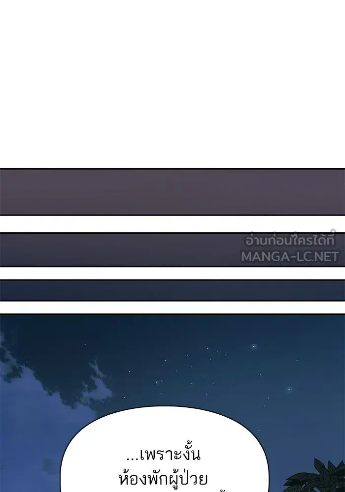 The S-Classes That I Raised (My S-Class Hunters) ตอนที่ 75 หน้า 60