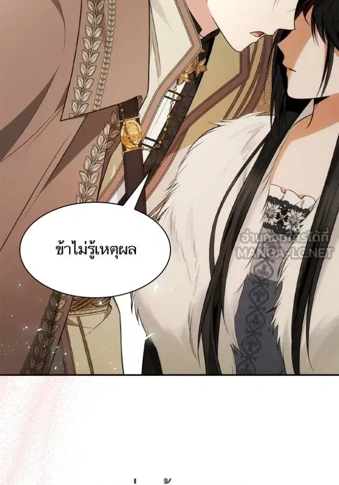 I Am the Queen in This Life ตอนที่ 140 หน้า 126