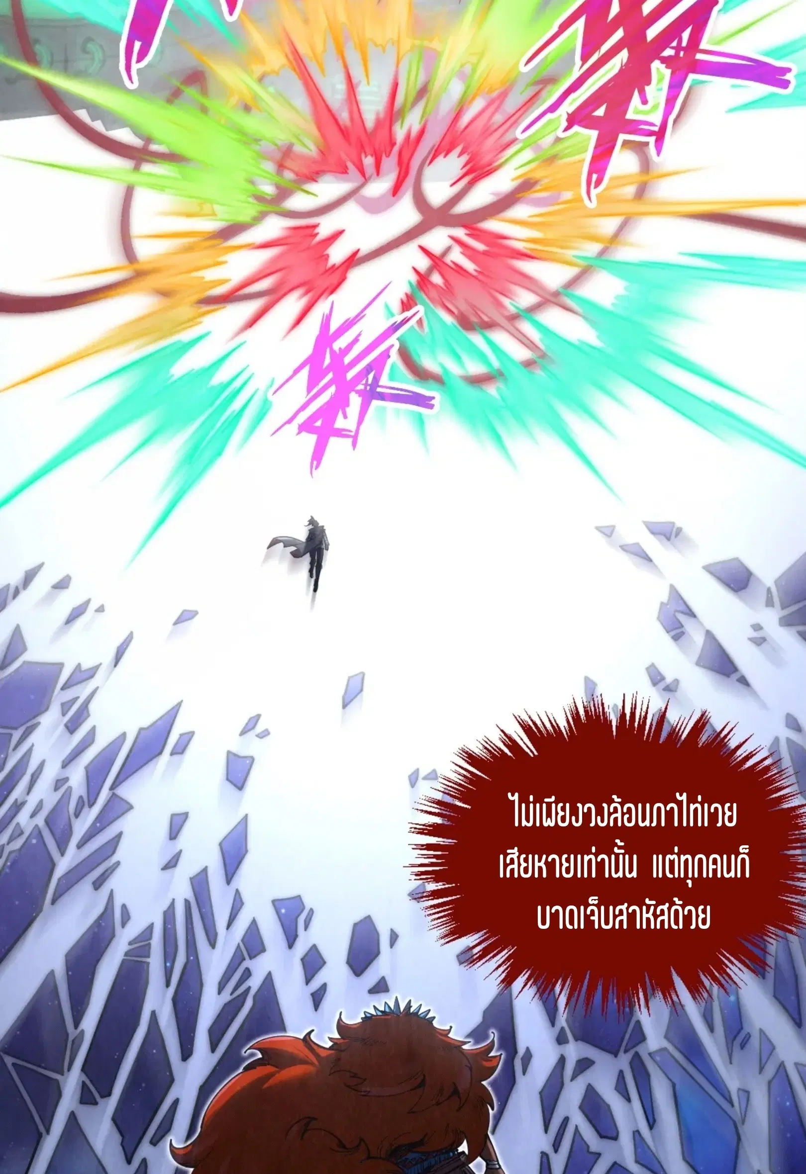 The Eternal Supreme ตอนที่ 341 หน้า 31