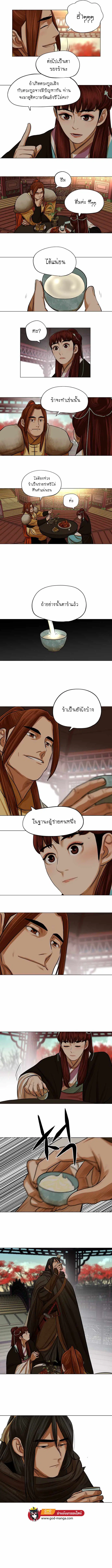 Escort Warrior ตอนที่ 65 หน้า 7
