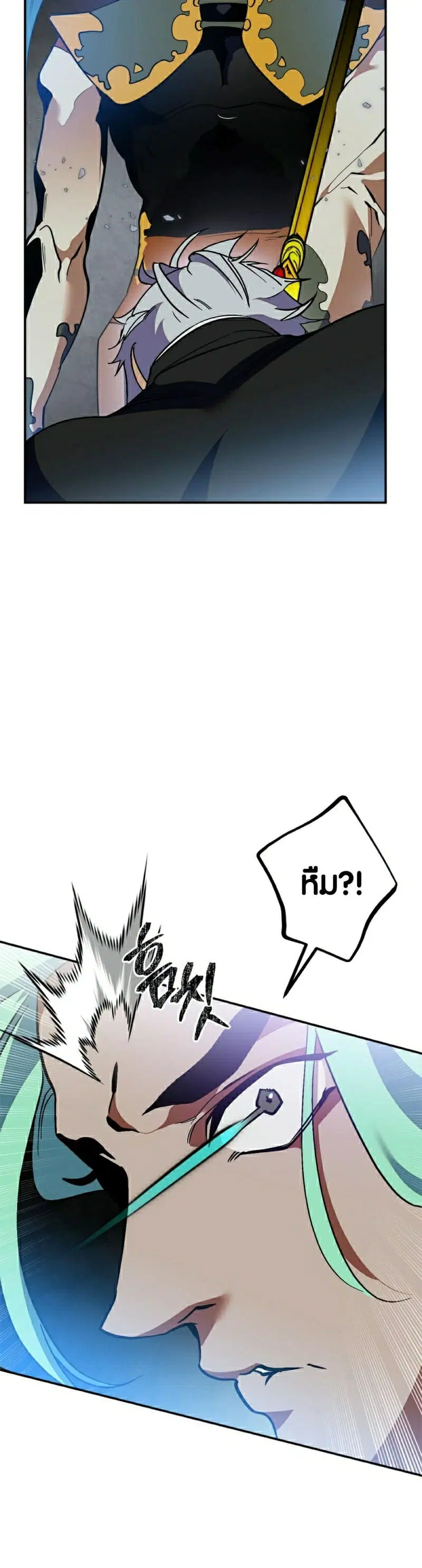 Return to Player ตอนที่ 133 หน้า 50