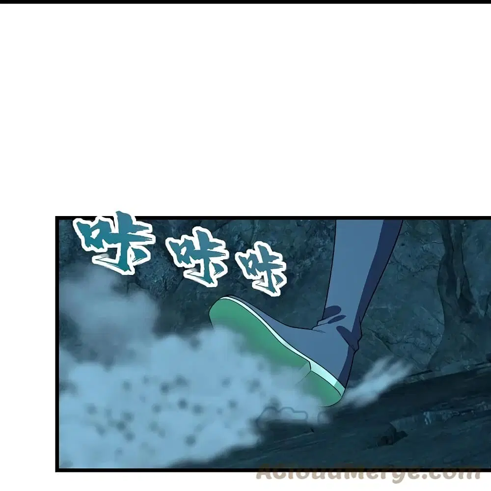 Matchless Emperor ตอนที่ 228 หน้า 33