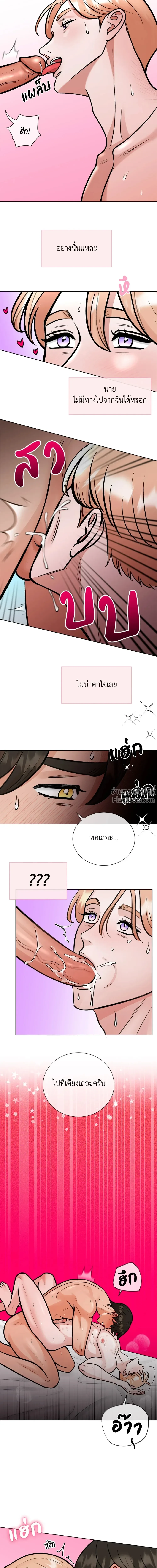 Angel’s Hole – หลุมรักนางฟ้า ตอนที่ 5 หน้า 10