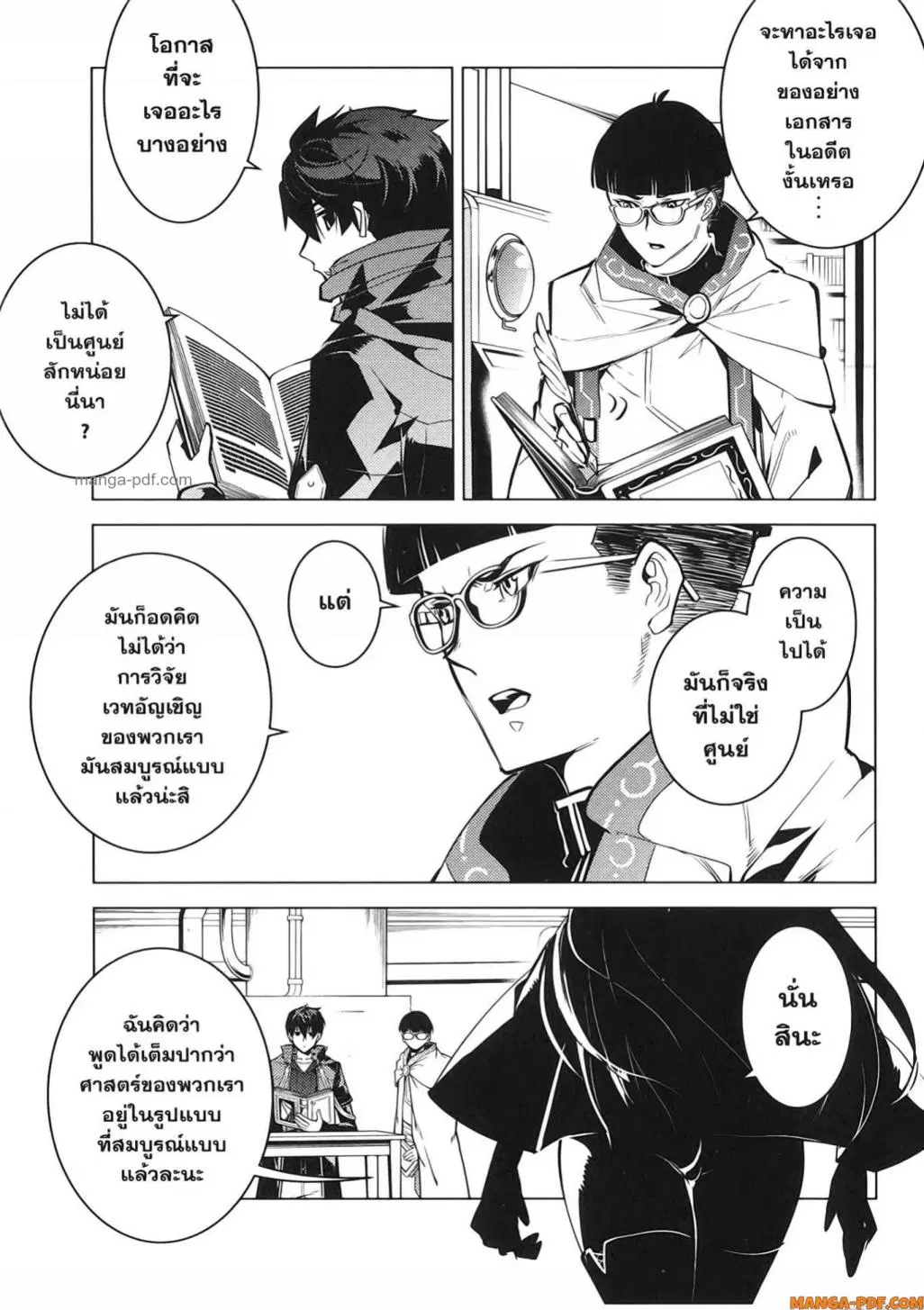 Tensei Kenja no Isekai Life ตอนที่ 77 หน้า 31
