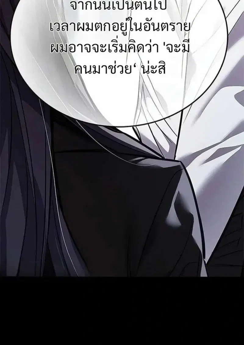 Eleceed ตอนที่ 361 หน้า 73