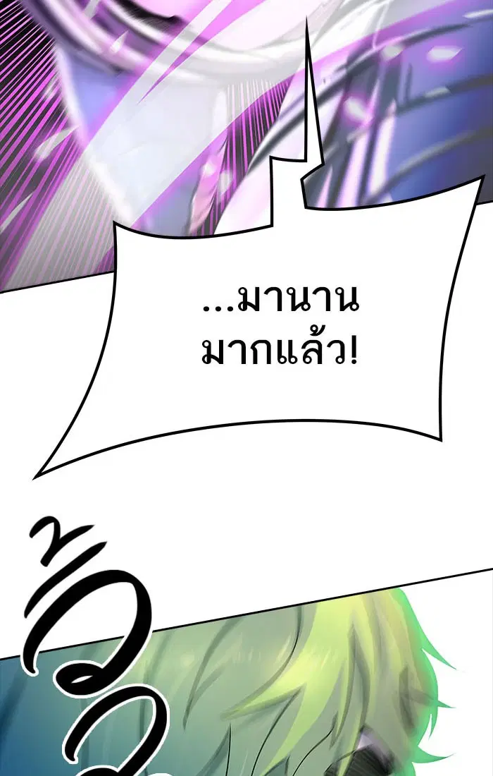 Tower of God ตอนที่ 537 หน้า 138