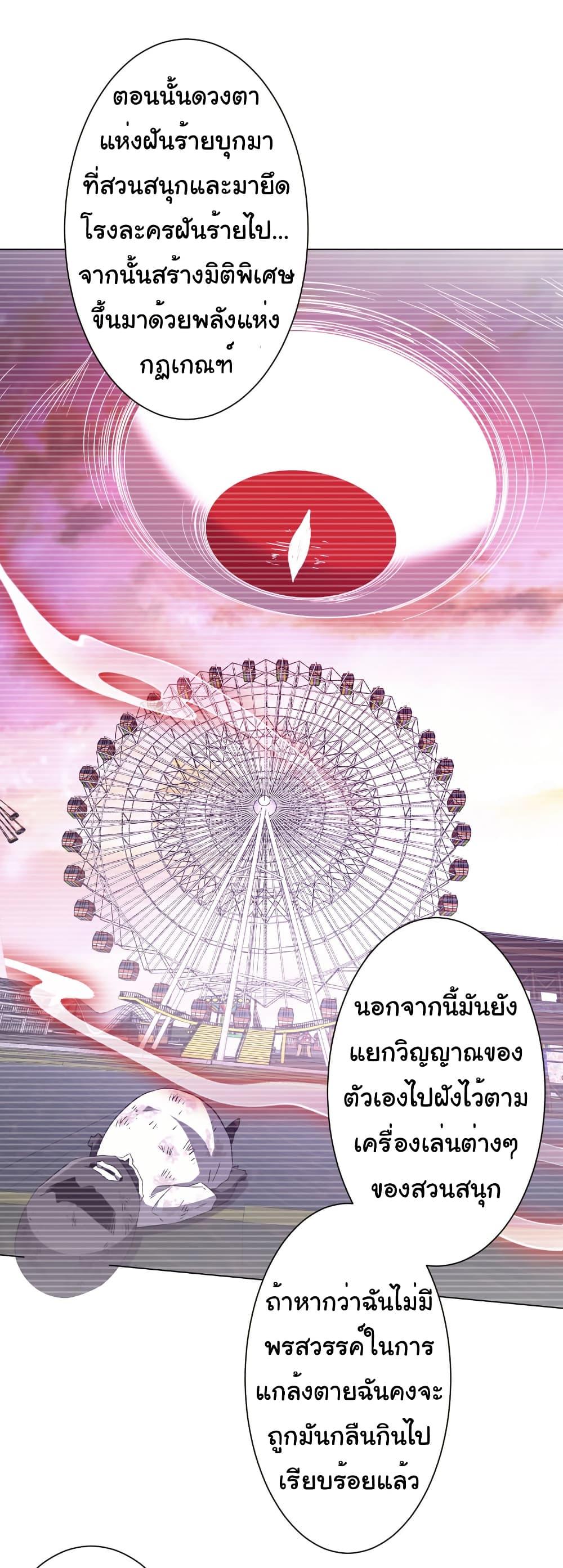 Start with Trillions of Coins ตอนที่ 209 หน้า 9