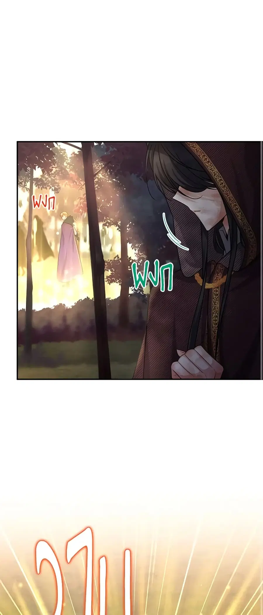 The Soulless Duchess ตอนที่ 96 หน้า 35