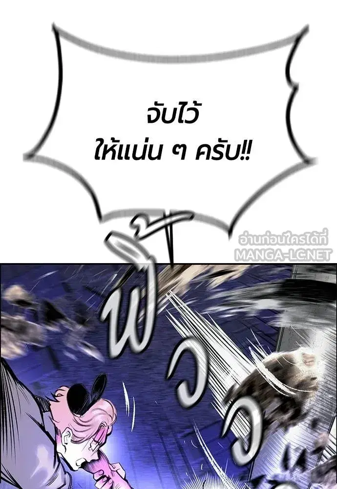 Jungle Juice ตอนที่ 182 หน้า 133