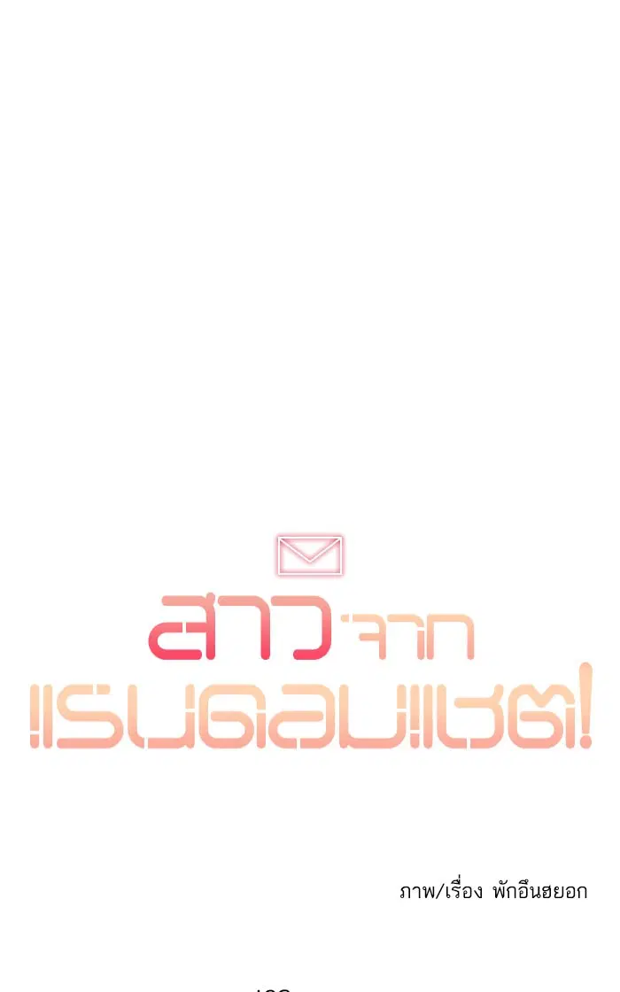 Random Chat ตอนที่ 182 หน้า 99