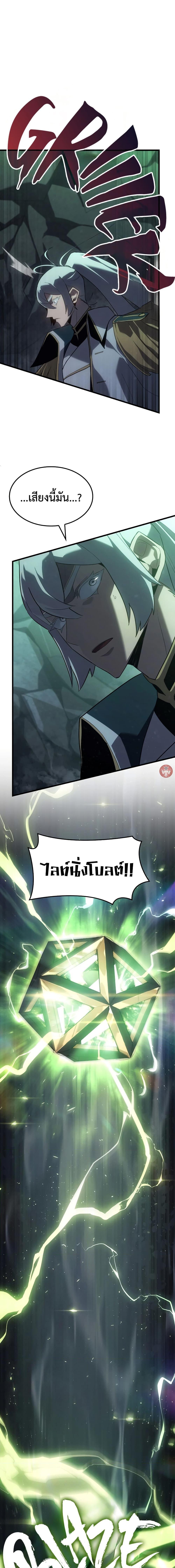 Ice Lord เจ้าตำหนักเหมันต์ ตอนที่ 17 หน้า 16