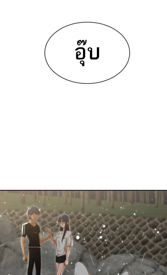 Random Chat ตอนที่ 230 หน้า 52